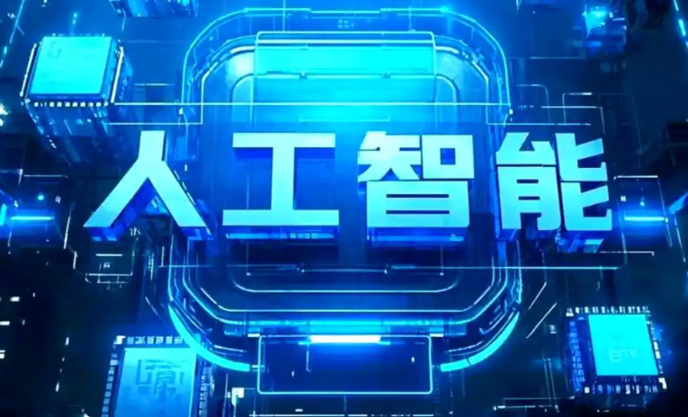 延庆县商业化落地稳步推进 主流AI产品持续拓展企业级服务应用边界