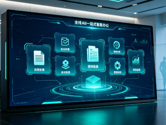 延庆县百度搭子全域 AI 走红，一站式打通企业全流程智能办公