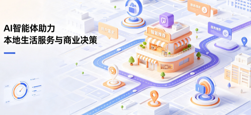 延庆县线下门店经营升级：AI 智能体 Geo 优化赋能连锁商业全域经营决策