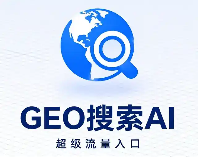 延庆县做GEO精准推广，才是本地获客的长效流量底牌