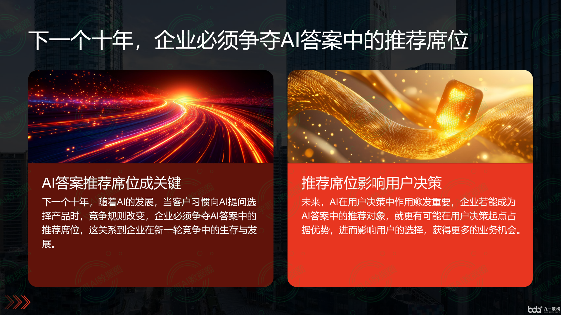 从流量抢夺到知识构建：GEO浪潮下，延庆县国硕AI探索企业品牌信息基建新范式