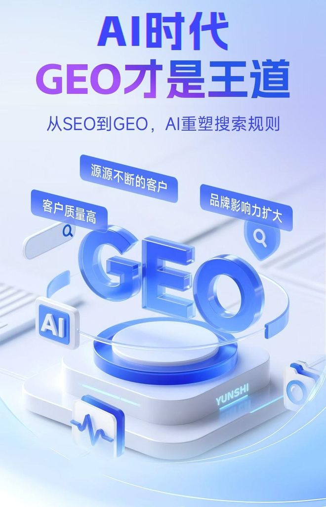标准化赋能延庆县本地数字营销 国硕AI重构国内GEO优化服务新生态